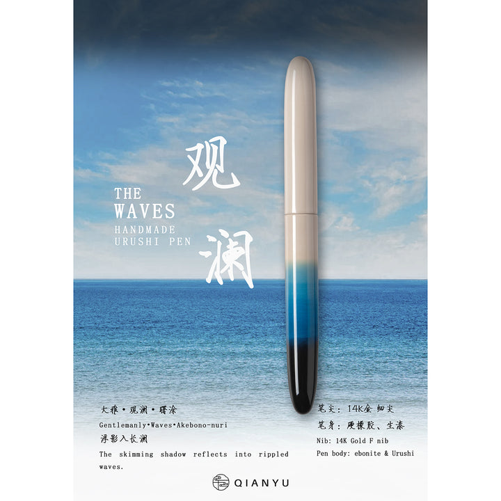Qianyu Penna Stilografica The Waves Akebo no-nuri Gentlemanly
