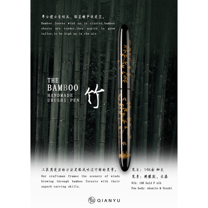 Penna stilografica Qianyu Bamboo Elegant in Ebonite e Urushi